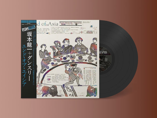 坂本リウチ + ダンセリーズ - 『エンド・オブ・アジア』