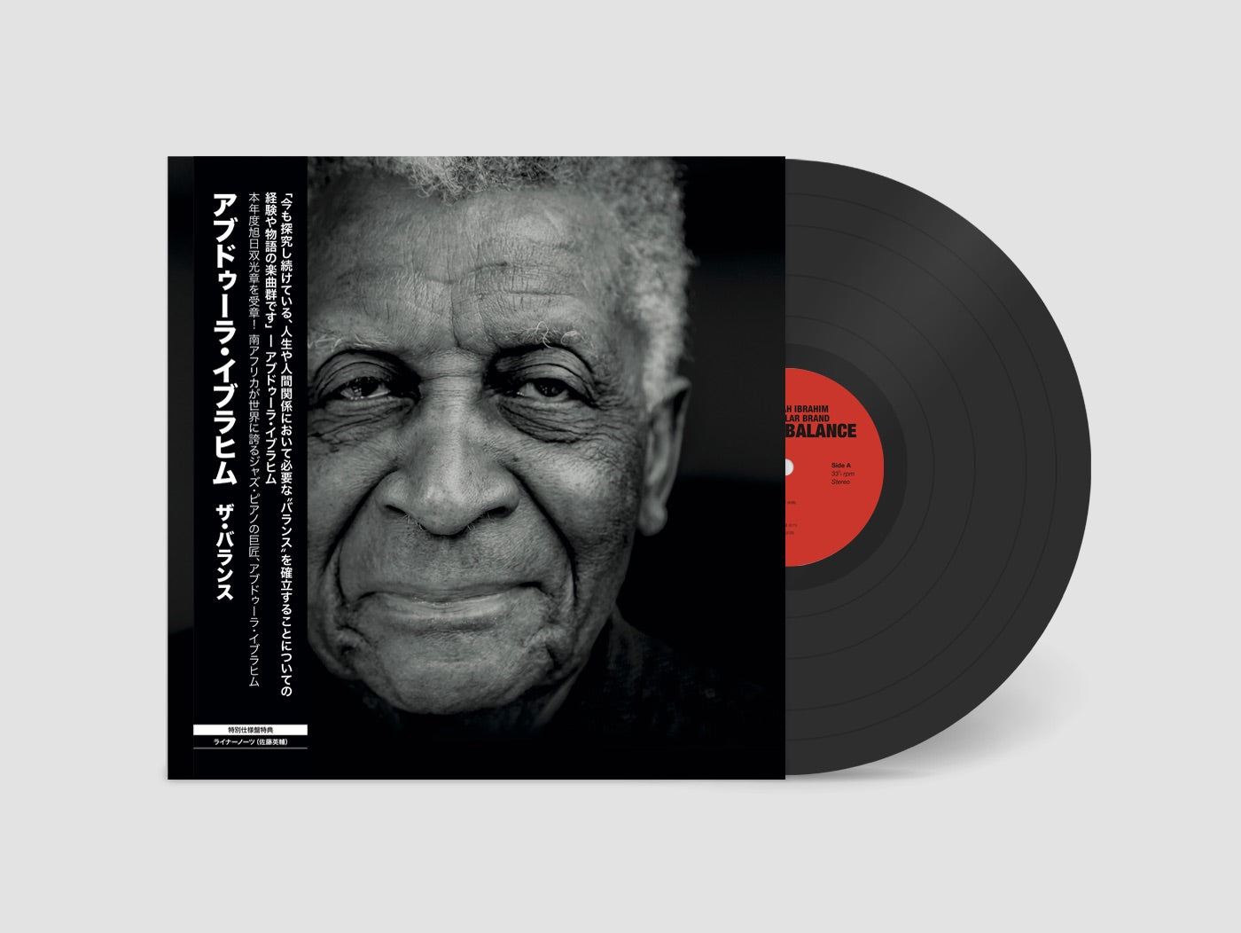 Abdullah Ibrahim - 'The Balance' Japanese Edition Vinyl LP