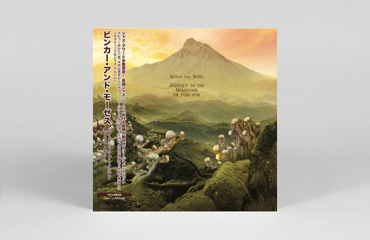 Binker and Moses - 'Journey to the Mountain of Forever' Japanese Edition Vinyl LP