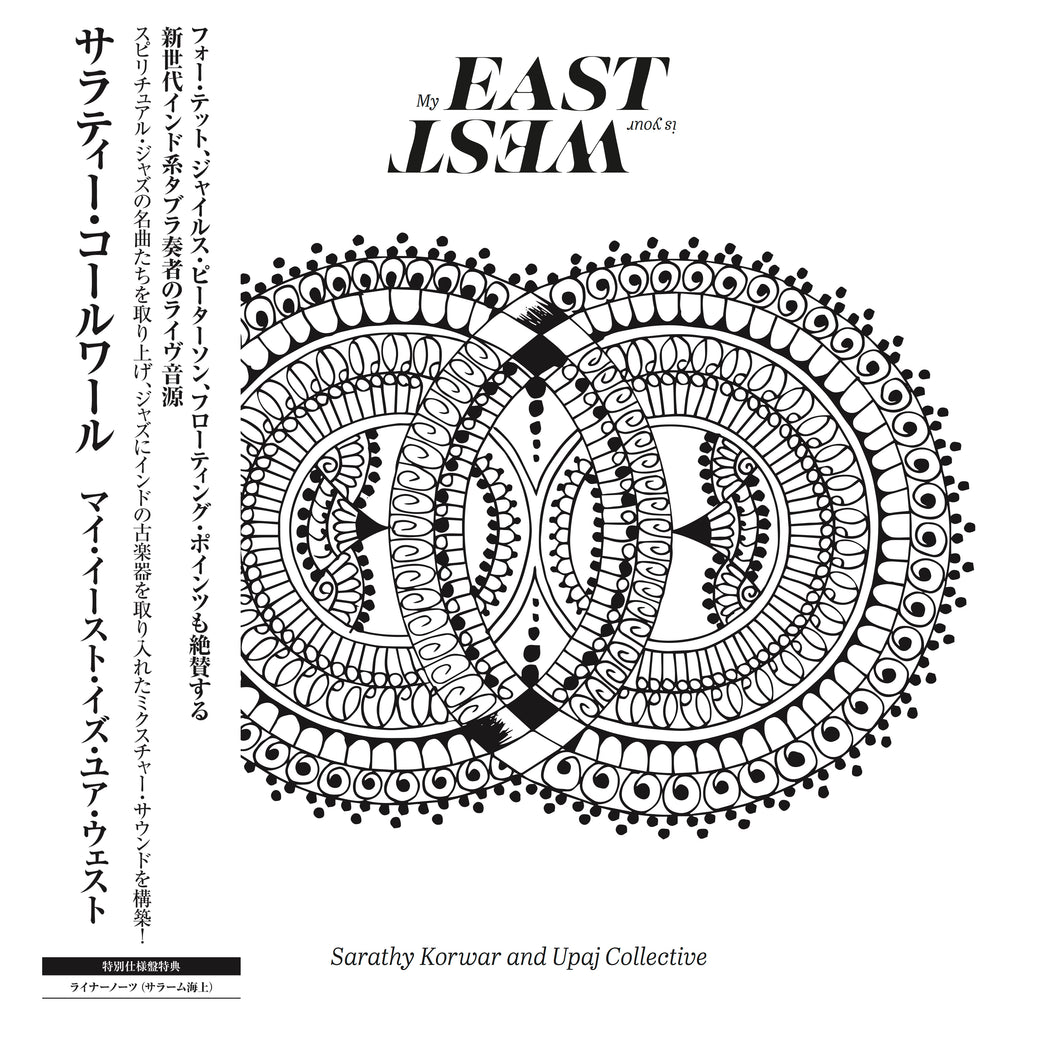 Sarathy Korwar - 'My East Is Your West' Japanese Edition Vinyl LP