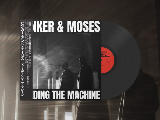 'Feeding The Machine' 日本盤 LP // Japanese Edition Vinyl LP