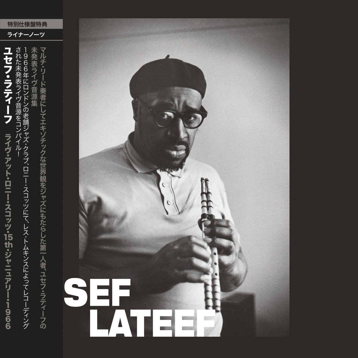 LP YUSEF LATEEF CLUB 注文 DATE スピリチュアル モーダル