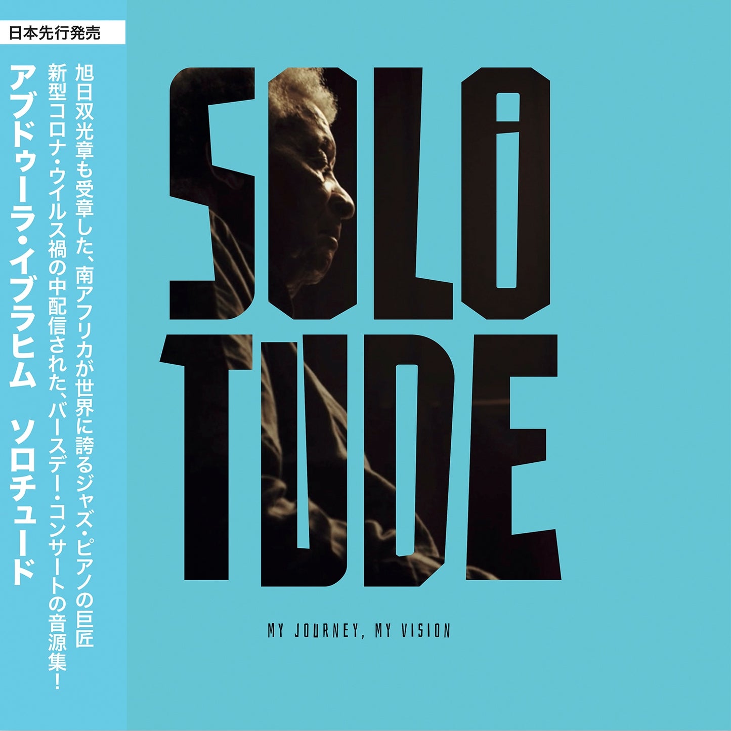 Abdullah Ibrahim - 'Solotude' Japanese Edition CD