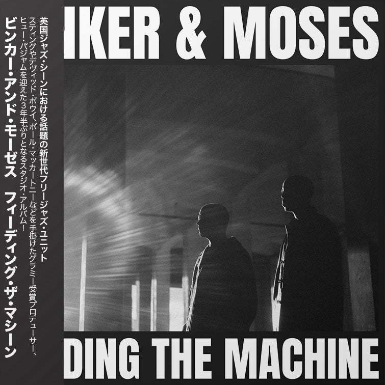 'Feeding The Machine' 日本盤 CD // Japanese Edition CD