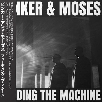 'Feeding The Machine' 日本盤 LP // Japanese Edition Vinyl LP