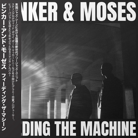 'Feeding The Machine' 日本盤 LP // Japanese Edition Vinyl LP