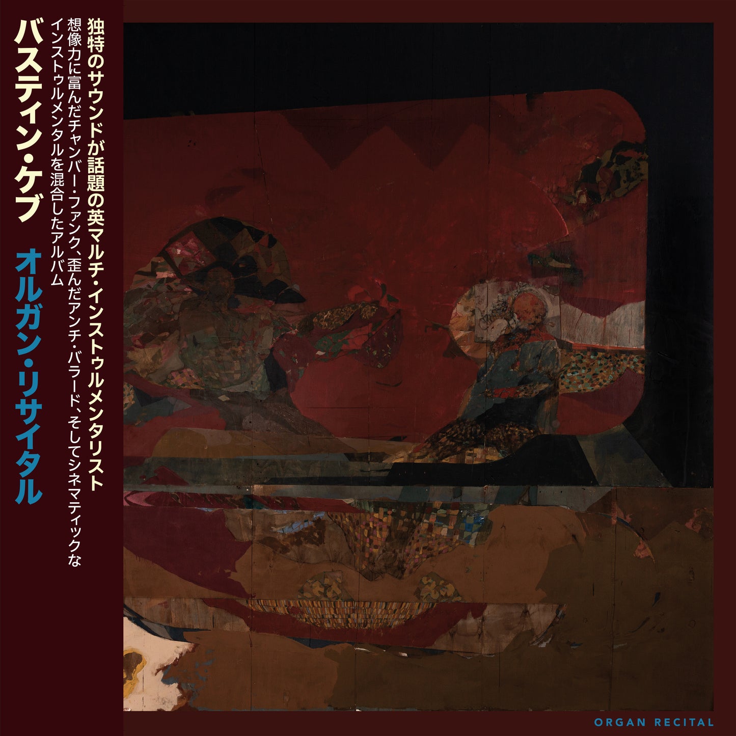 Bastien Keb - 'Organ Recital' Japanese Edition Vinyl LP