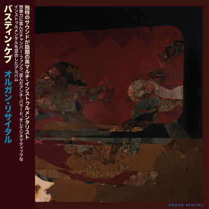 Bastien Keb - 'Organ Recital' Japanese Edition Vinyl LP