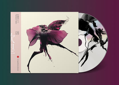 Nanaco Sato - 'LUST' CD PRE-ORDER