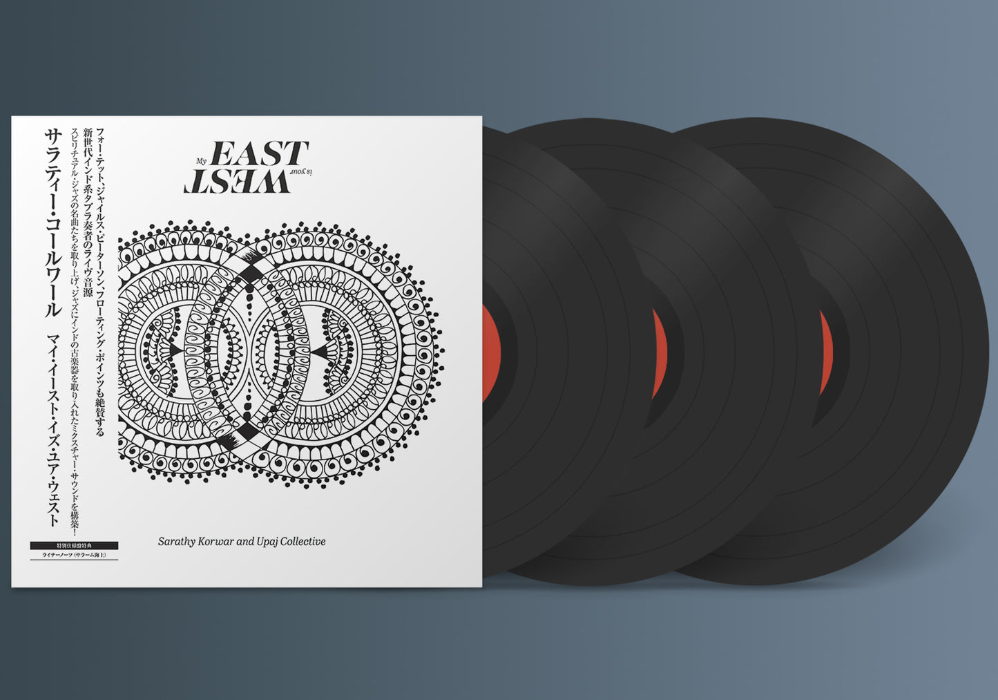 Sarathy Korwar - 'My East Is Your West' Japanese Edition Vinyl LP