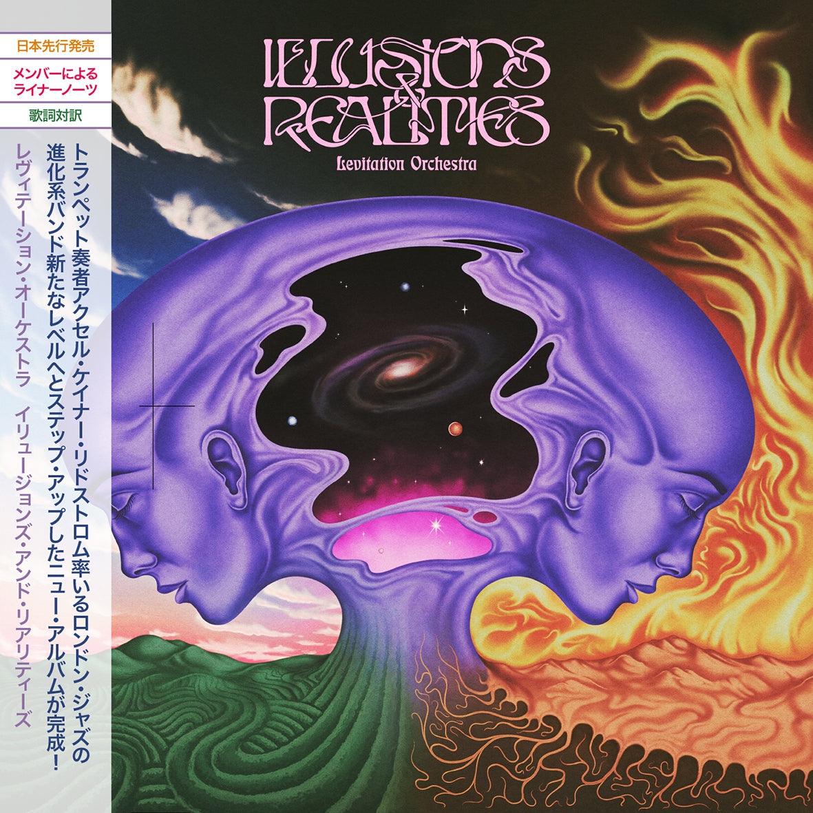 Levitation Orchestra - 'Illusions & Realities' Japanese Edition Vinyl LP