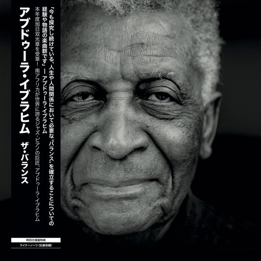 Abdullah Ibrahim - 'The Balance' Japanese Edition Vinyl LP