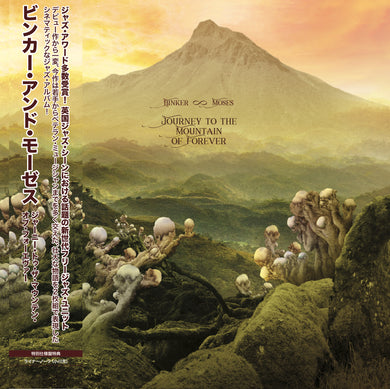 Binker and Moses - 'Journey to the Mountain of Forever' Japanese Edition Vinyl LP