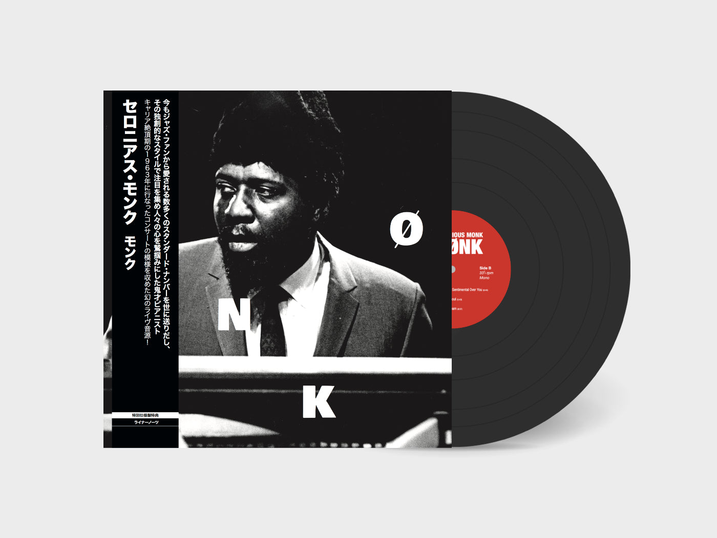 セロニアス・モンク - 「Mønk」日本盤LP