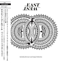 Sarathy Korwar - 'My East Is Your West' Japanese Edition CD