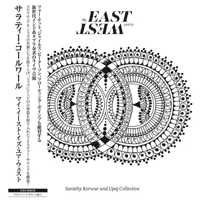 Sarathy Korwar - 'My East Is Your West' Japanese Edition Vinyl LP
