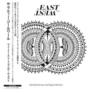 Sarathy Korwar - 'My East Is Your West' Japanese Edition Vinyl LP