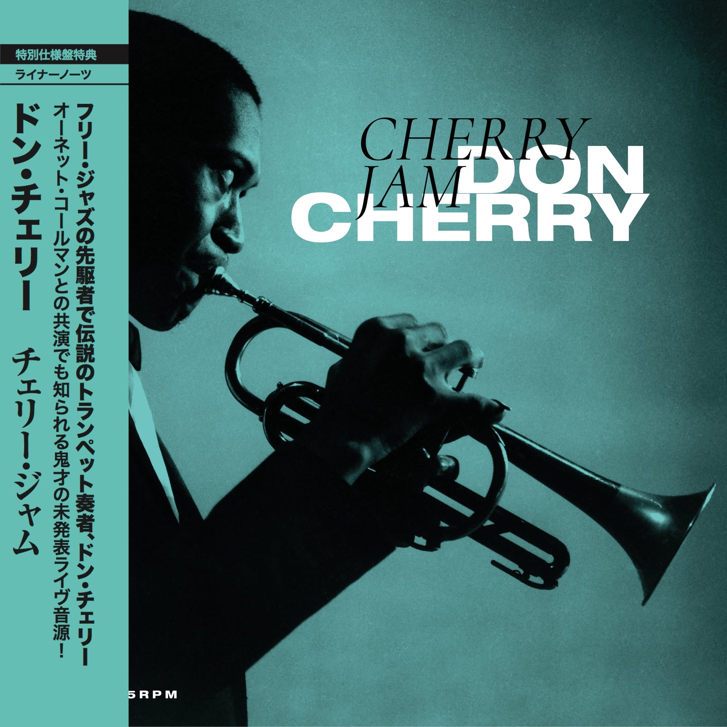 Don Cherry - 'Cherry Jam' Japanese Edition CD