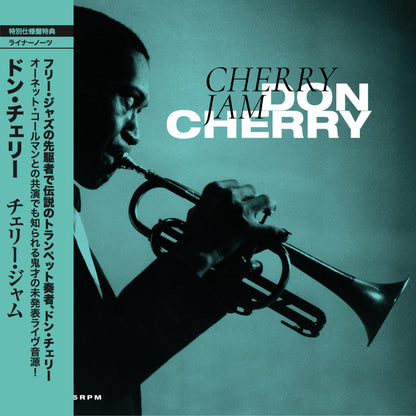 Don Cherry - 'Cherry Jam' Japanese Edition CD