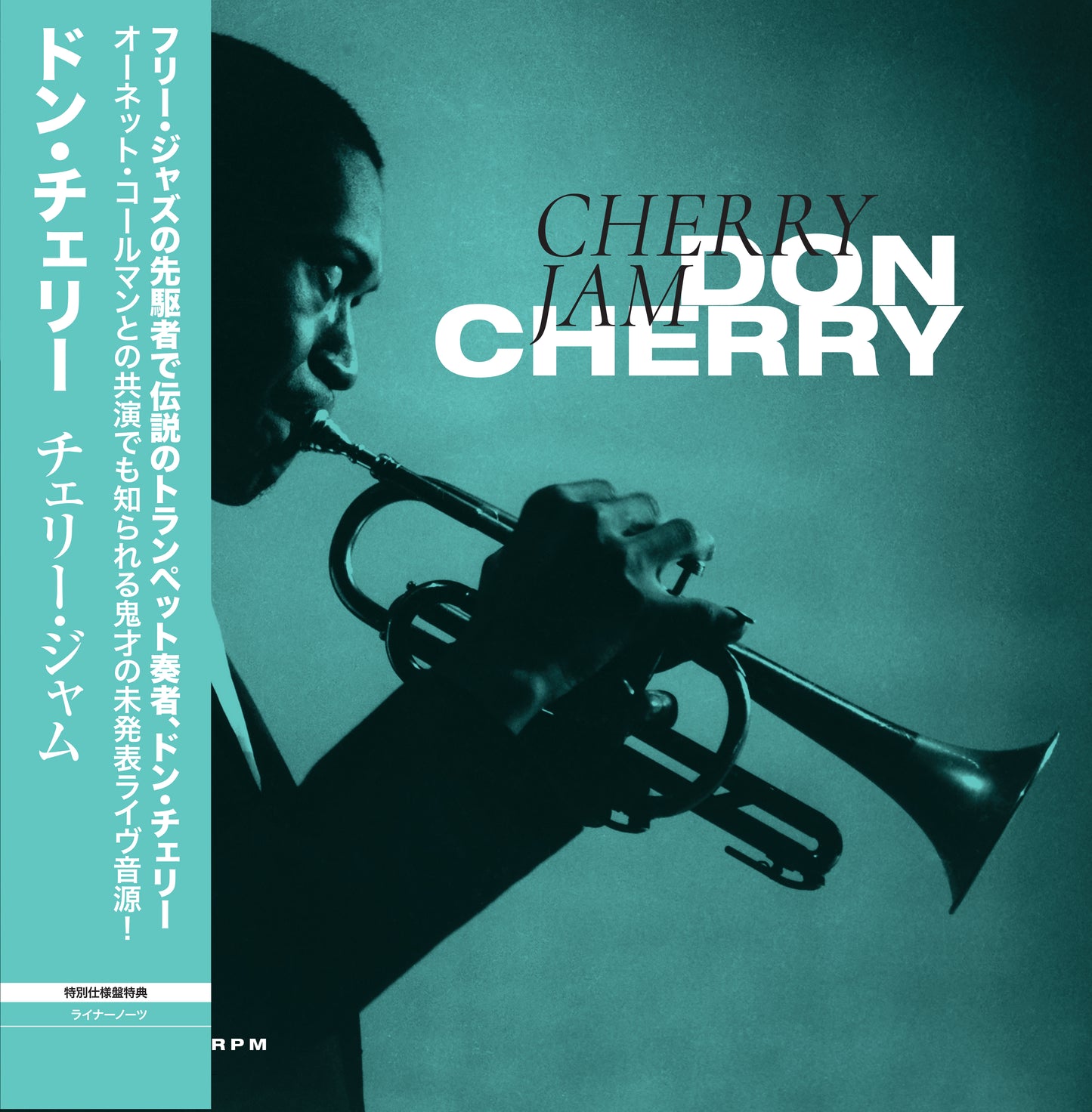 Don Cherry - 'Cherry Jam' Japanese Edition Vinyl LP