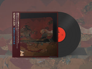 Bastien Keb - 'Organ Recital' Japanese Edition Vinyl LP