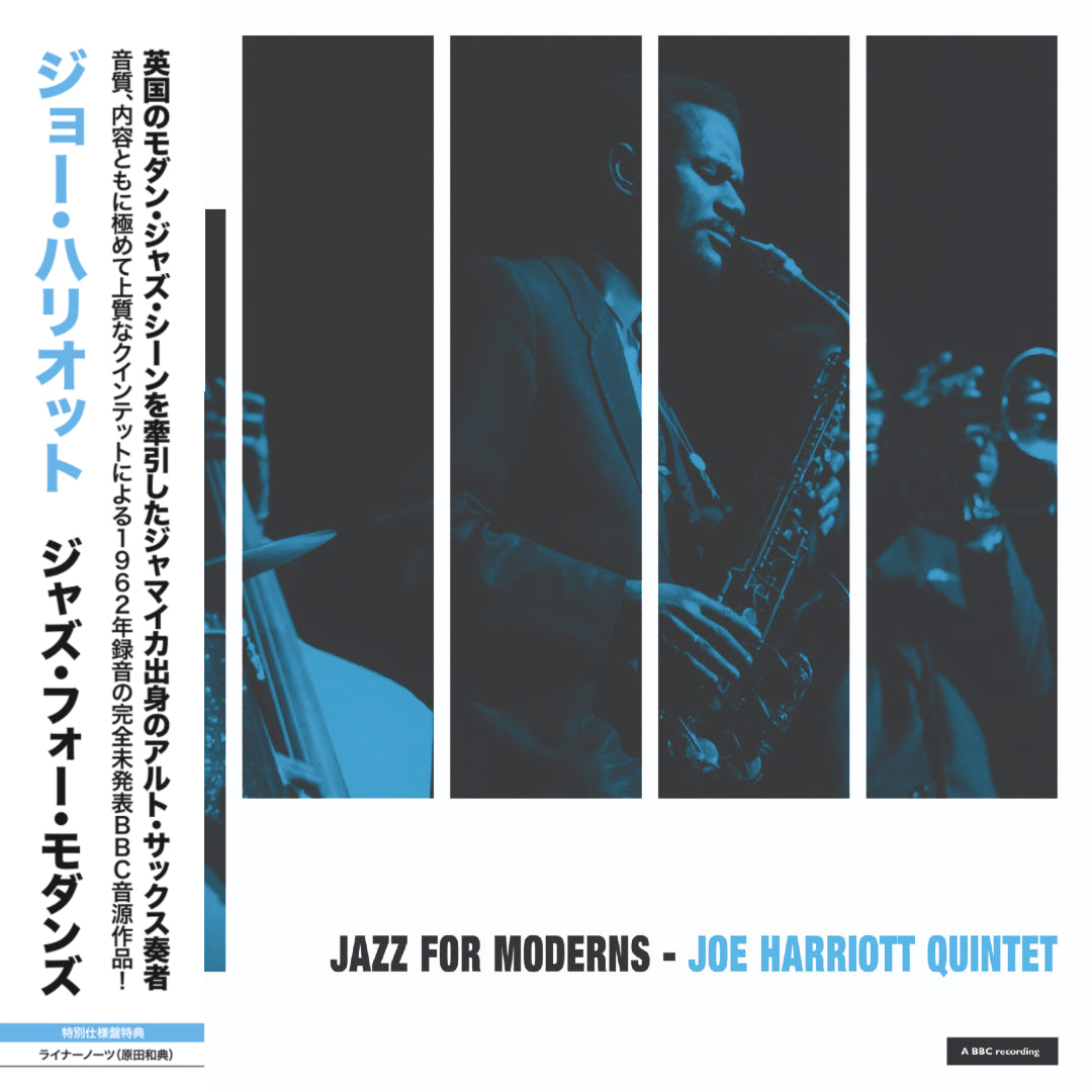 Joe Harriott Quintet - 'BBC Jazz for Moderns' Japanese Edition Vinyl EP