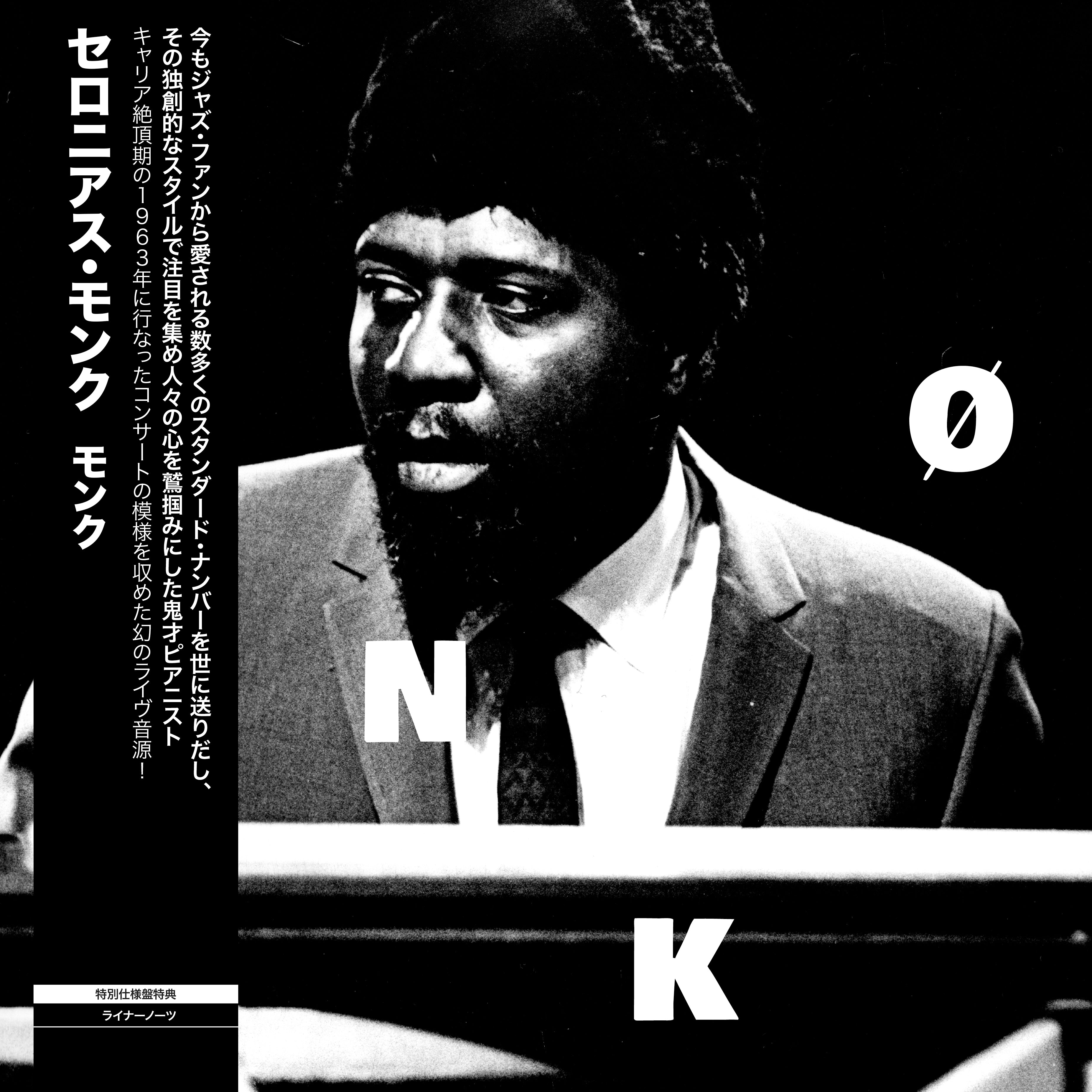 Thelonious Monk - 'Mønk' Japanese Edition Vinyl LP – Gearbox Records