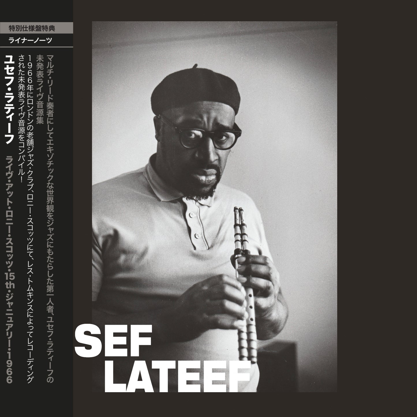 ユセフ・ラテフ - 日本版 CD (予約注文)