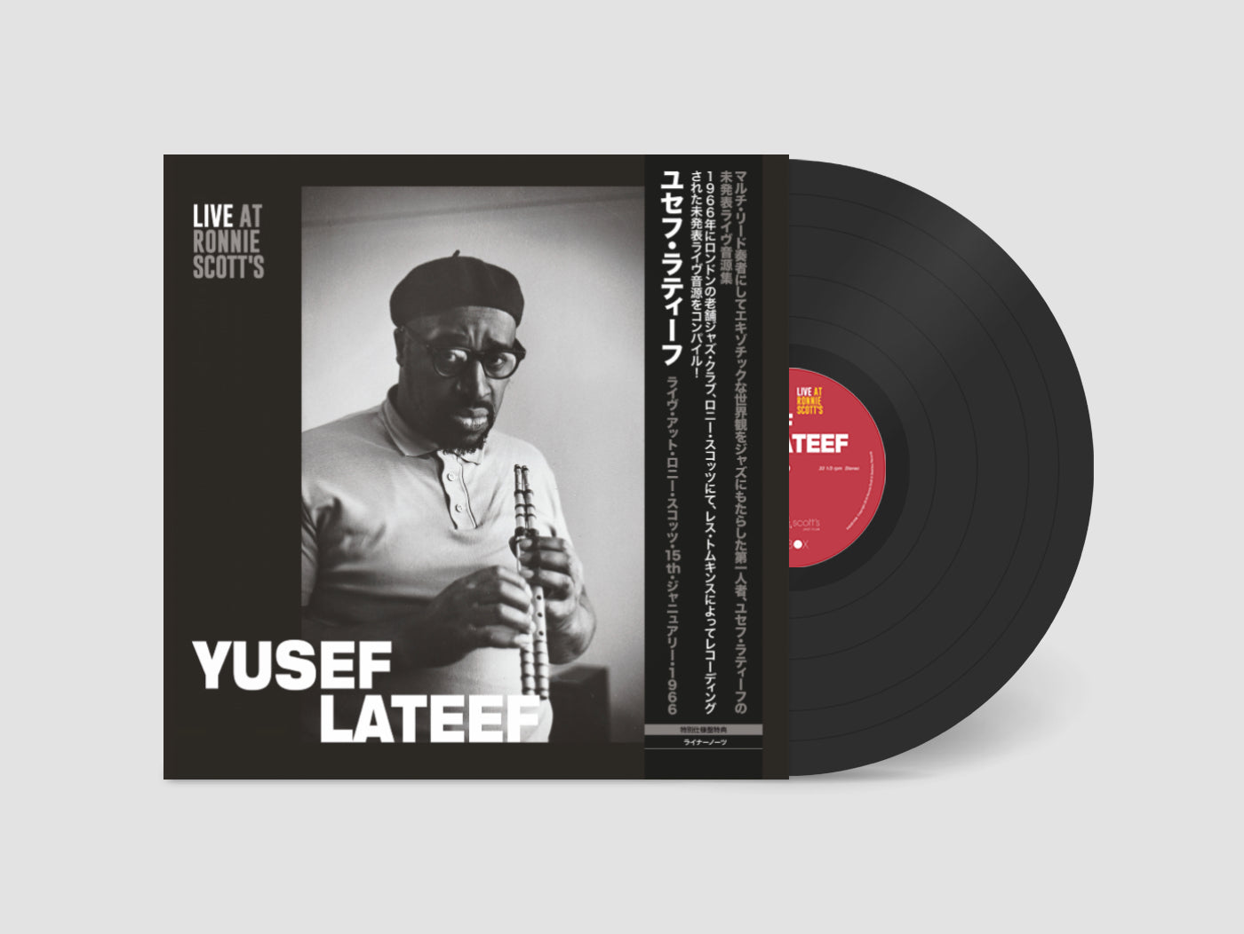 ユセフ・ラテフ - 日本版ビニールLP(予約注文)