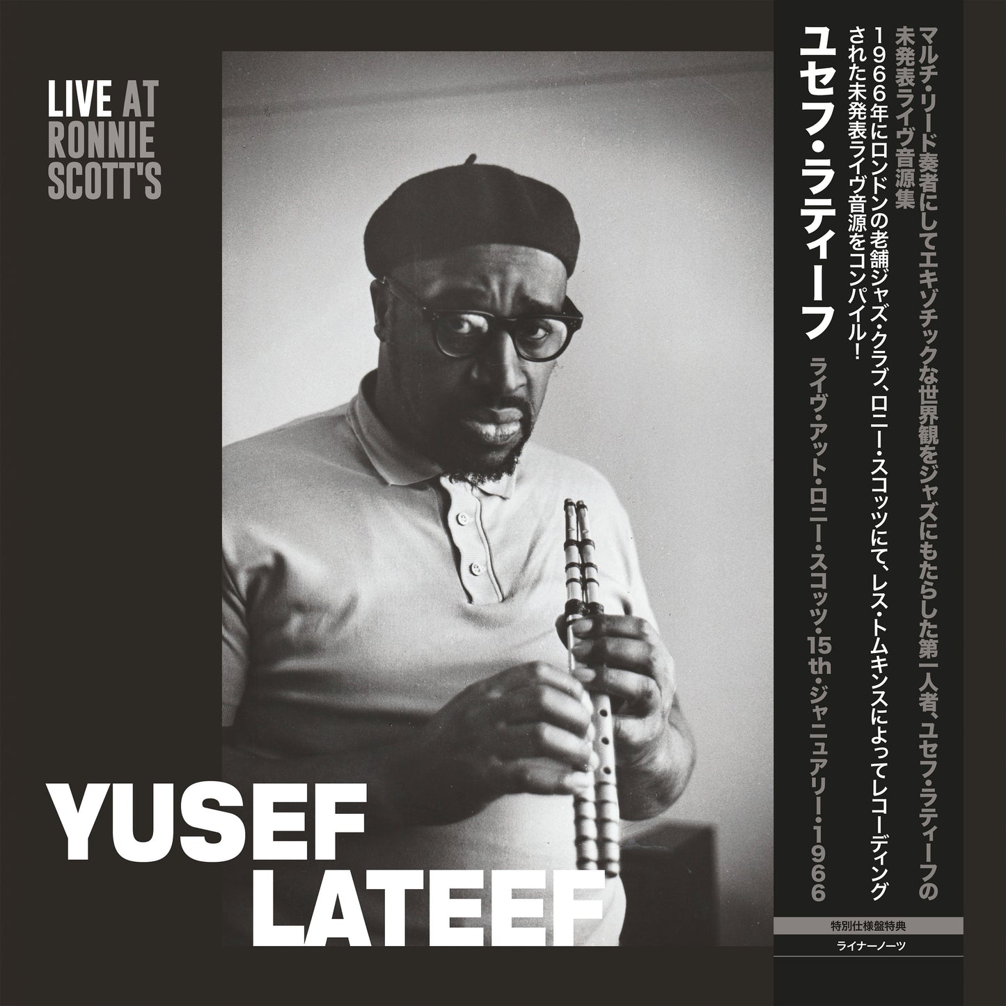 ユセフ・ラテフ - 日本版ビニールLP(予約注文)